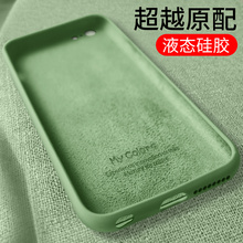 女i6外壳 苹果6简约软壳保护套六sp全包防摔网红同款 果果帮 苹果6splus手机壳液态硅胶iphone6s手机套潮牌男款