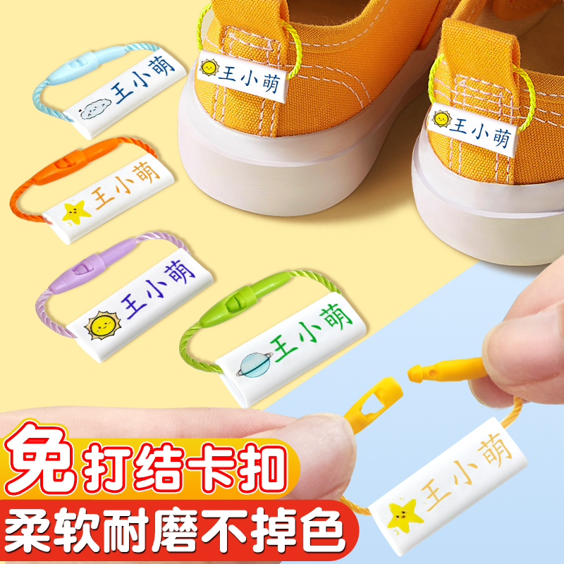 【严选】幼儿姓名圈挂绳名字扣