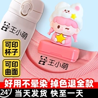 Водонепроницаемая печать для детского сада, детская именная наклейка, не выцветает