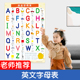 学前幼儿英文26个字母挂图英语拼音早教启蒙学习一年级幼小衔接画