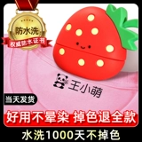 Печать для детского сада, детская водонепроницаемая именная наклейка