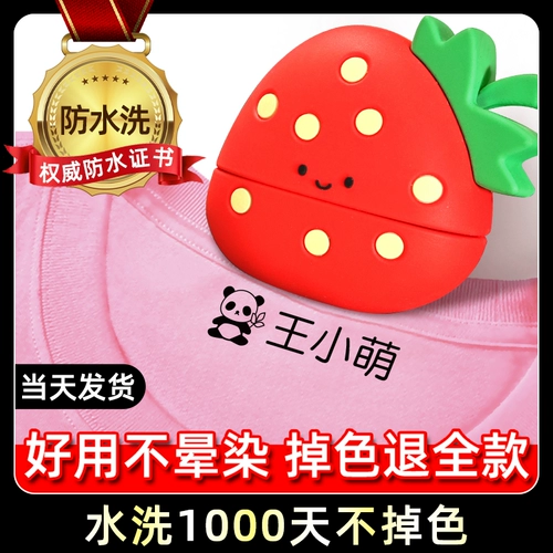 Печать для детского сада, детская водонепроницаемая именная наклейка