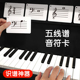 五线谱卡音符卡钢琴版 96张音乐启蒙早教闪卡儿童小学教育教学卡片