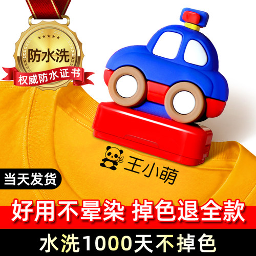 爆卖10W！掉色退全款！名字印章