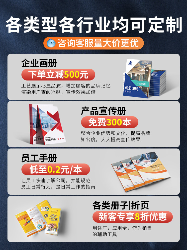 采购产品宣传册印刷，公司画册印刷，定制设计，企业员工产品手册
