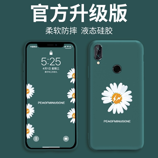 红米note7pro手机壳液态硅胶小米redmi7a小雏菊网红noto7por全包防摔软壳七保护壳个性创意男女款潮ins冷淡风