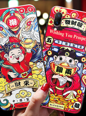 vivoz3x手机壳vivox23幻彩版x21s新年款vivoy7s财神爷z5x软壳z3i男y9s红色vivo情侣viv0潮y93s硅胶x23女vivox