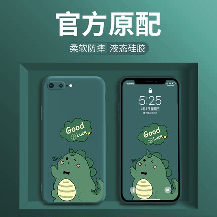 苹果7plus机壳液态硅胶iPhone6splus可爱卡通8puls全包防摔六软壳ipone6s新款七p潮牌八男女潮9网红se2情侣九