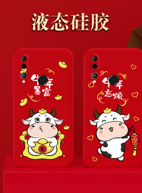 华为nova3e手机壳新年款nove3i液态硅胶navo4e全包软壳牛年情侣女款nava2s可爱卡通红色牛过年图本命年防摔男