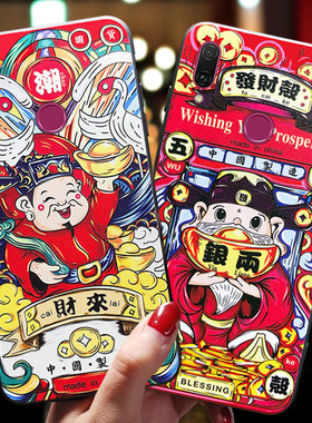 适用于华为畅享8plus手机壳畅想8e财神爷10puls硅胶软壳10e新年款9红色max青春版10s潮牌jkm情侣ldn-AL10男女