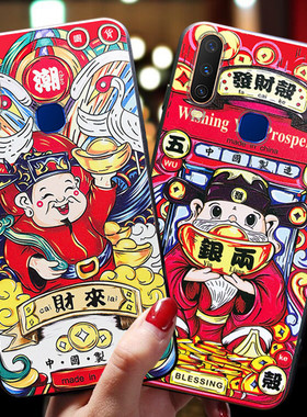 vivos5手机壳新年款s5情侣潮牌vivou3x财神爷招财u3硅胶软壳可爱卡通vivo红色viviu男女潮个性创意s6外壳网红