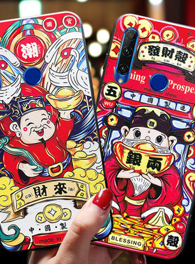 华为荣耀20pro手机壳青春版招财可爱卡通honor20i保护套硅胶软壳新年款红色猫20s女情侣潮牌男个性创意财神爷