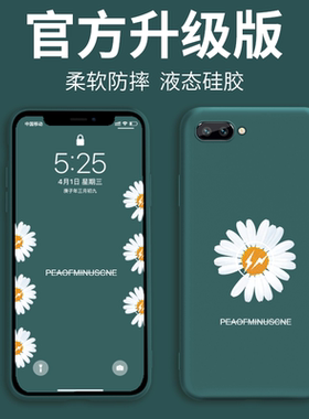 oppoa59s手机壳液态硅胶a57小雏菊a5全包a3防摔a1软壳0pp0男女潮opopa59m网红oppo潮牌a59s情侣oppa新款a83花