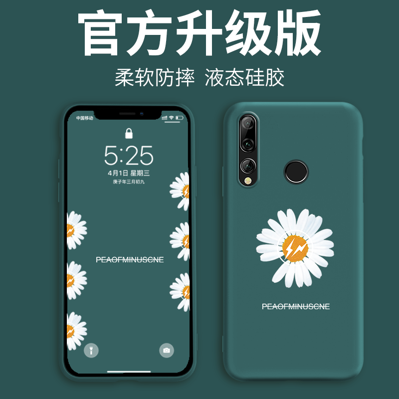 华为手机壳液态硅胶全包防摔网红
