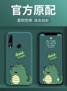华为nova4手机壳液态硅胶nove3i可爱卡通n0va2s软壳novo3e少女款nava4e超薄磨砂小恐龙潮牌情侣男网红nowa4潮