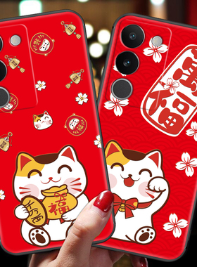vivos17pro手机壳新年款招财s17e硅胶软壳女vivo全包防摔外壳viv0超薄磨砂可爱卡通猫红色带挂绳指环扣情侣男