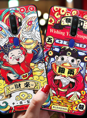 OPPOA11x手机壳财神爷0ppoa磨砂realmex招财硅胶a9软壳a11浮雕k3新年款oppo超薄个性创意k5潮牌oppok男女情侣