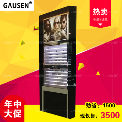 光字眼镜柜GAUSEN烤漆