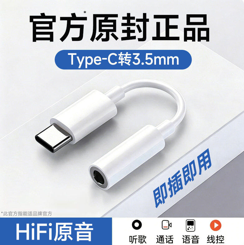 能适耳机转接头typec适用华为vivo小米苹果17promax手机typc转3.5mm圆孔有线耳机16音频转换连接头15转换器线