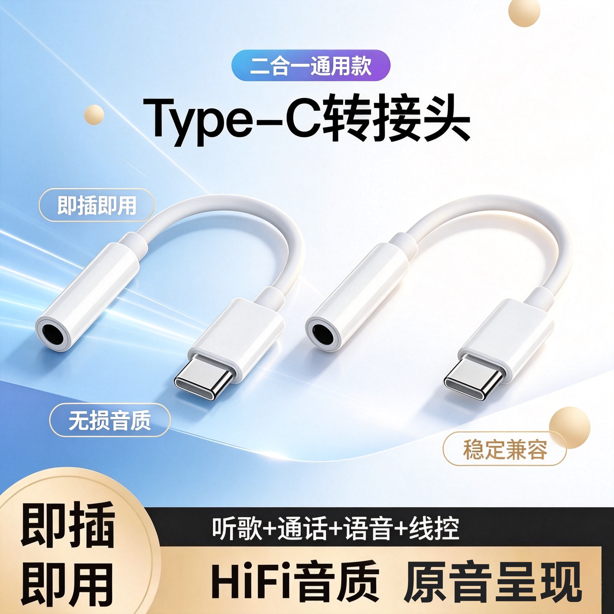 能适typec耳机转接头适用华为vivo小米苹果17/16/15手机有线耳机typc转3.5mm圆孔音频正品连接头ipad转换线器