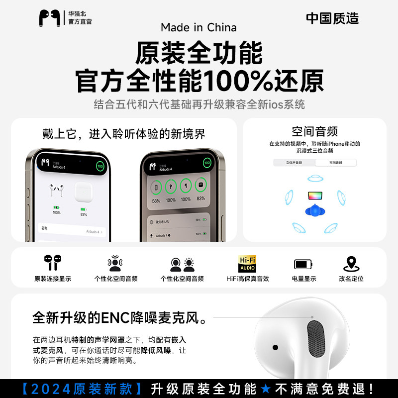 官方正品华强北蓝牙耳机无线2025新款七代长续航适用苹果iPhone17,影音电器,真无线降噪耳机,淘宝优惠券,粉丝福利购,淘宝优惠卷