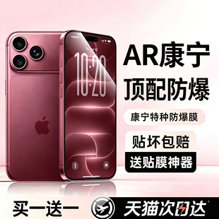 全面抗摔】能适手机膜适用iPhone18/17Pro钢化膜苹果16/15手机13promax超清14全屏XR/xsmax全包12防摔11贴膜