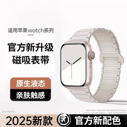张婧仪同款适用苹果手表表带S9新款腕带iwatch10专用applewatch9硅胶磁吸S10创意S8女S7运动高级感Ultra男SE