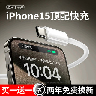 能适适用苹果15充电线iphone15promax充电器线usbc双typec数据线iPad双头PD100w快充CtoC平板手机笔记本air闪