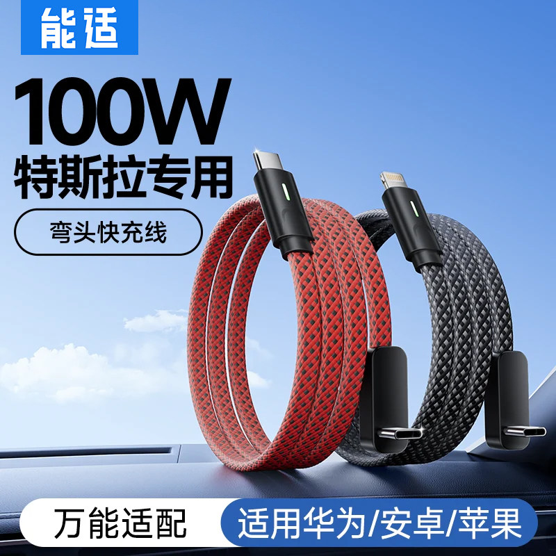 特斯拉model3/Y换新弯头车载快充图片