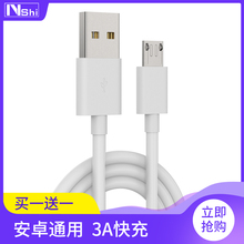 原装正品能适安卓数据线适用闪充usb手机通用高速快充充电器oppor11r9s华为三星小米vivox7x9加长2米短充电宝