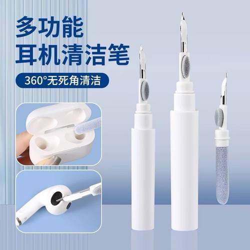 能适耳机清洁笔刷蓝牙耳机清洁套装神器工具多用途除尘清灰毛刷适用华为苹果airpods3pro2手机充电仓键盘鼠标