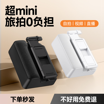 能适新款手机支架自拍杆充电宝