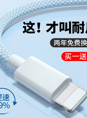 能适充电线适用iPhone苹果11Pro数据线11闪充11promax手机20W充电头PD充电器线5w快充2米加长快充usb