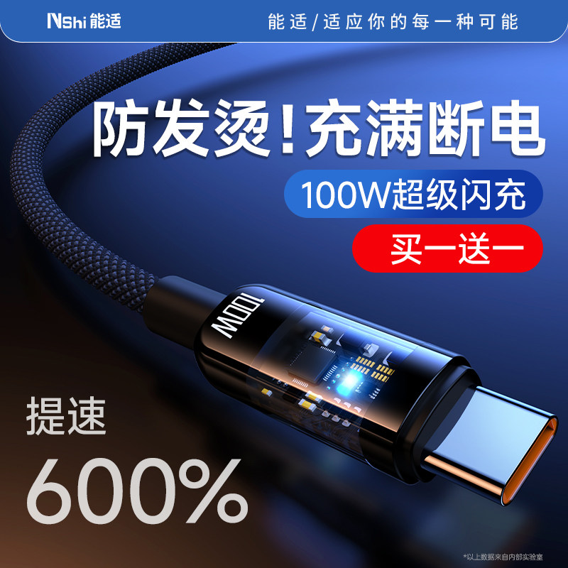 【100W自动断电】能适适用OPPO数据线快充Typec手机超级闪充tpyec充电线器安卓专用速冲6A加长tpc正品
