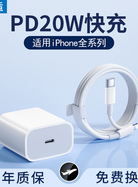 能适PD20W数据线适用苹果iPhone14快充11闪充13promax手机12充电器7p正品6s加长8plus充电线iPad平板2米XR冲X