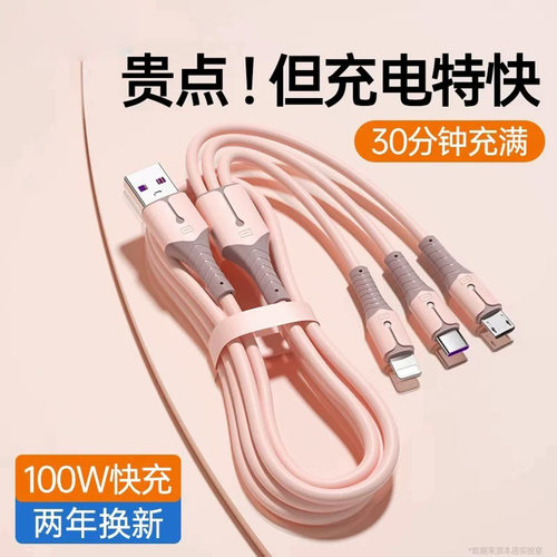 一拖三100W三合一充电器能适