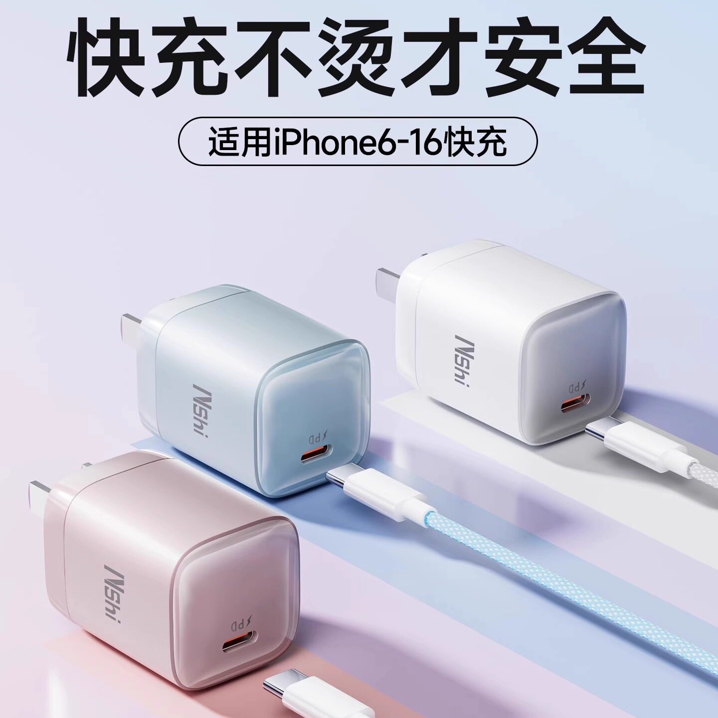 巨能充！多功能全机型适用充电头