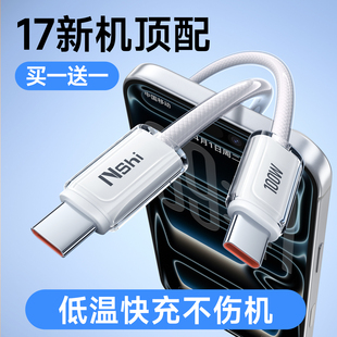 能适快充手机数据线PD适用苹果17promax充电线平板ipad冰透双typec口iphone16/15车载usb充电器lightning原装