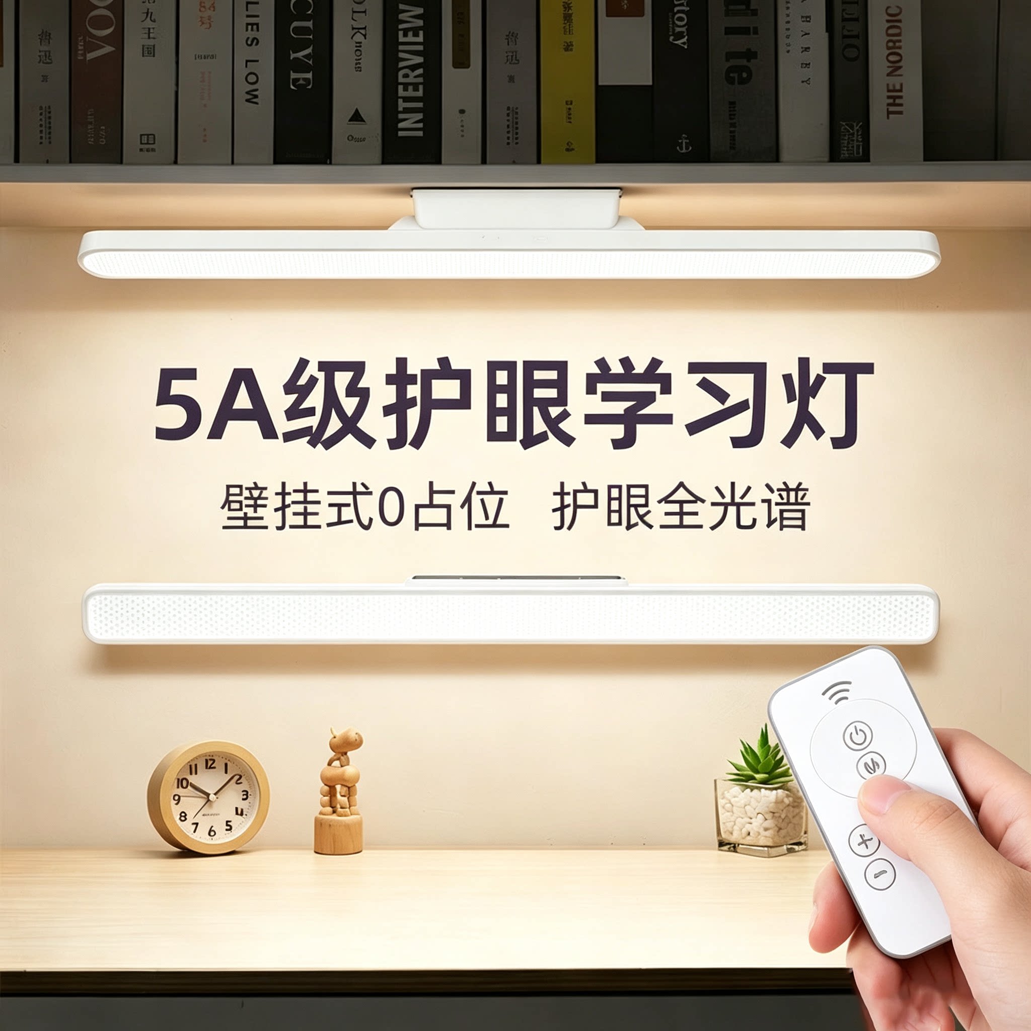 壁挂式护眼灯台灯学习专用宿舍灯学生卧室磁吸酷毙书桌led护眼灯充电阅读专用全光谱充电长条儿童阅读磁吸顶