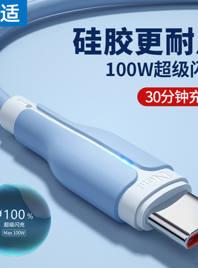 能适Typec数据线6A快充nova7超级闪充typc适用tpyec华为小米荣耀100Wusb安卓tpc充电线手机加长5p40mate40pro