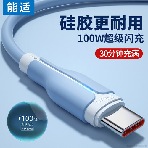 usb闪充能适加长typec