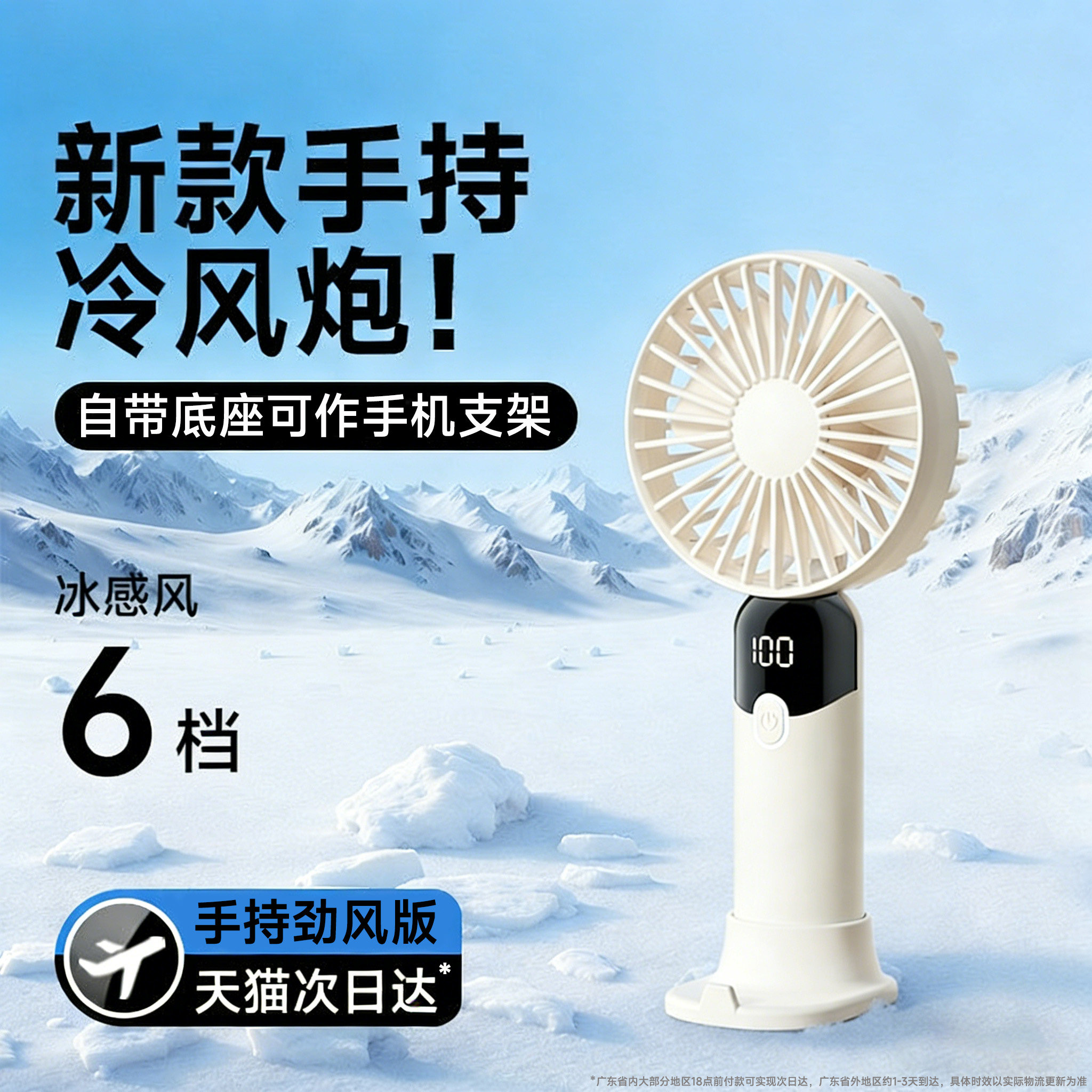 能适户外手持风扇小型便携式可支架usb充电式大风力可移动小电扇