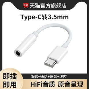 耳机转换头能适typec转接头适用华为vivo小米15苹果16手机3.5mm安卓tpyec接口usb转换器typc有线tpc音频圆孔