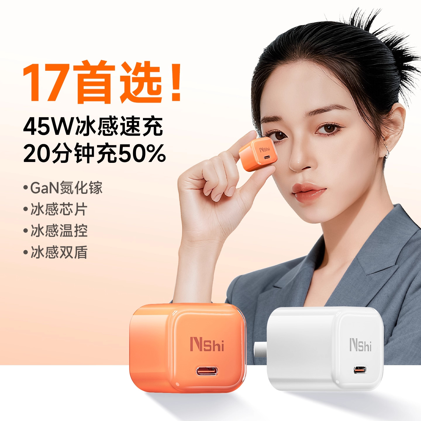能适充电器45W适用苹果17小冰块Pro氮化镓低温超级快充车载充电器