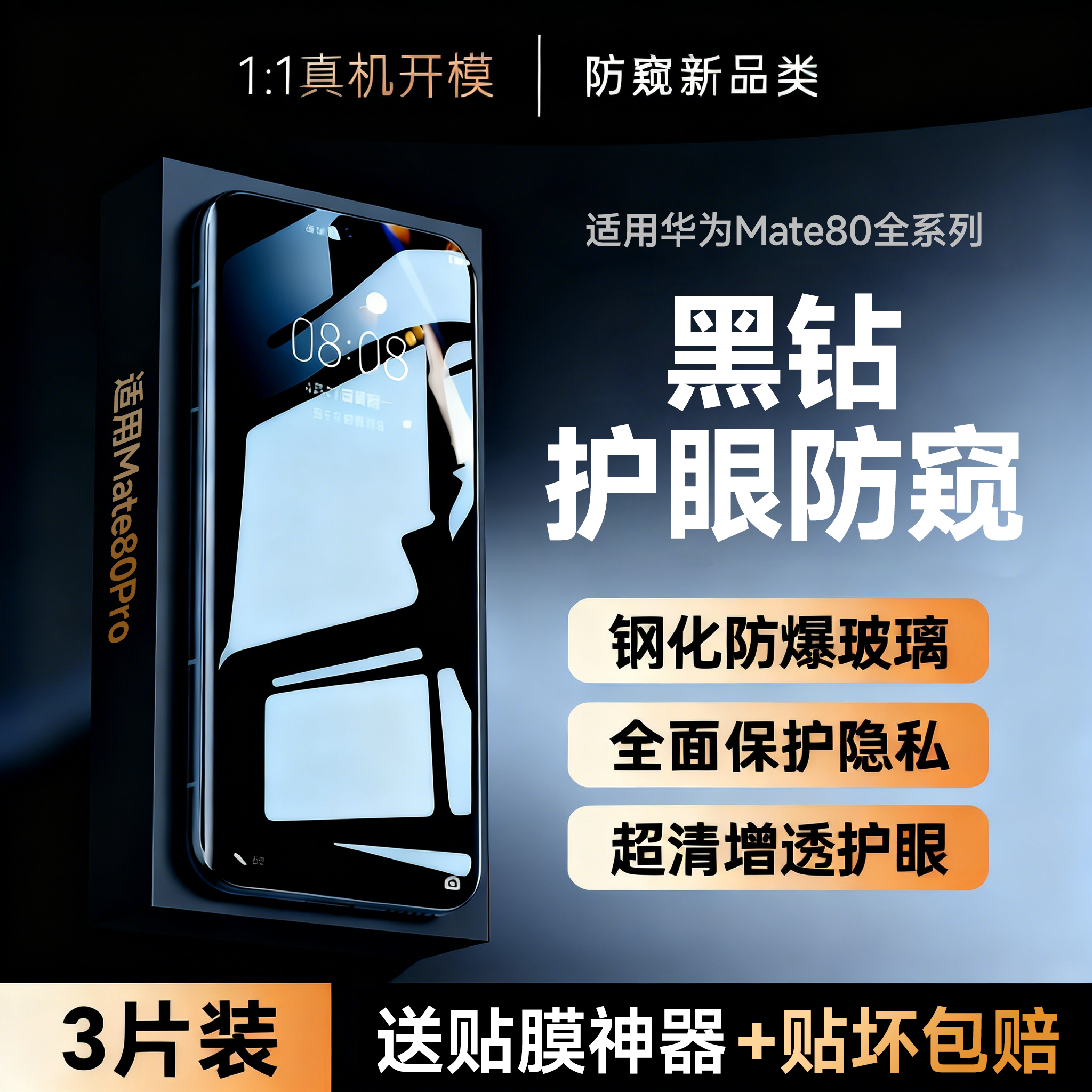 新款除尘仓钢化膜适用华为系列