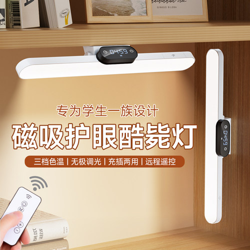 学习专用灯充电【不近视的秘籍】