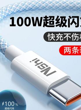 能适Type-c数据线67W快充6A适用小米红米12/11/10/9s闪充67W充电器线K60/k50/k40/k30安卓手机note6/7超级pro