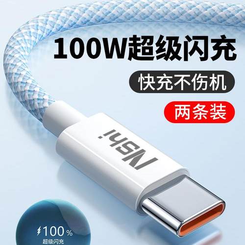 Type-c数据线能适适用小米67W