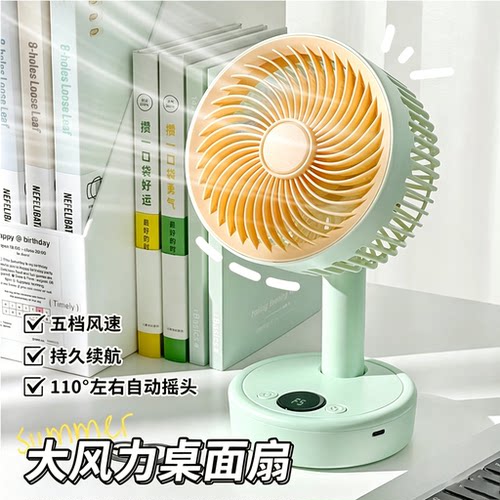 【自动摇头】桌面风扇静音大风力