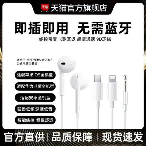 降噪有线耳机typec通用